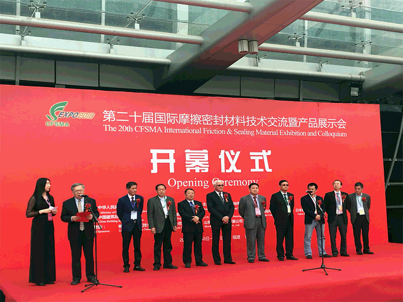 洛陽申雨鉬業成功參加第二十屆國際摩擦密封材料技術交流暨產品展示會