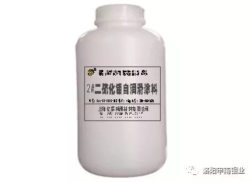洛陽申雨鉬業新產品介紹（二）：耐磨潤滑涂料系列